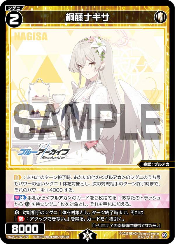 WIXOSS TCG ブースターパックブルーアーカイブ DIVA WXDi-CP02新品未