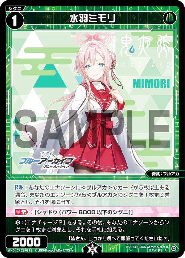 No.1962ウィクロス　小鳥遊ホシノ　WXDi-CP02-058P Amazon.co.jp: ウィクロス WXDi-CP02-058 小鳥遊ホシノ (SR