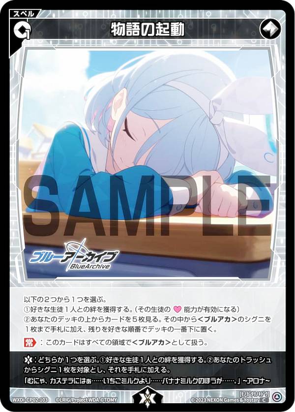 楽天市場】ウィクロス WXDi-CP02-055 猫塚ヒビキ (SR スーパーレア