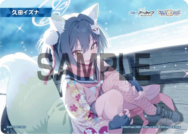 WIXOSS ウィクロス ブルーアーカイブ  トークン 伊草 ハルカ C 伊草ハルカ 販売 | [WXDICP-02] ブルーアーカイブ DIVA