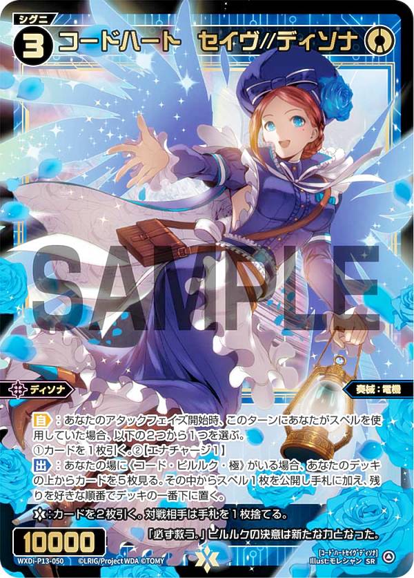 楽天市場】ウィクロス WXDi-P13-054 惨之遊姫 グズ子//ディソナ (SR