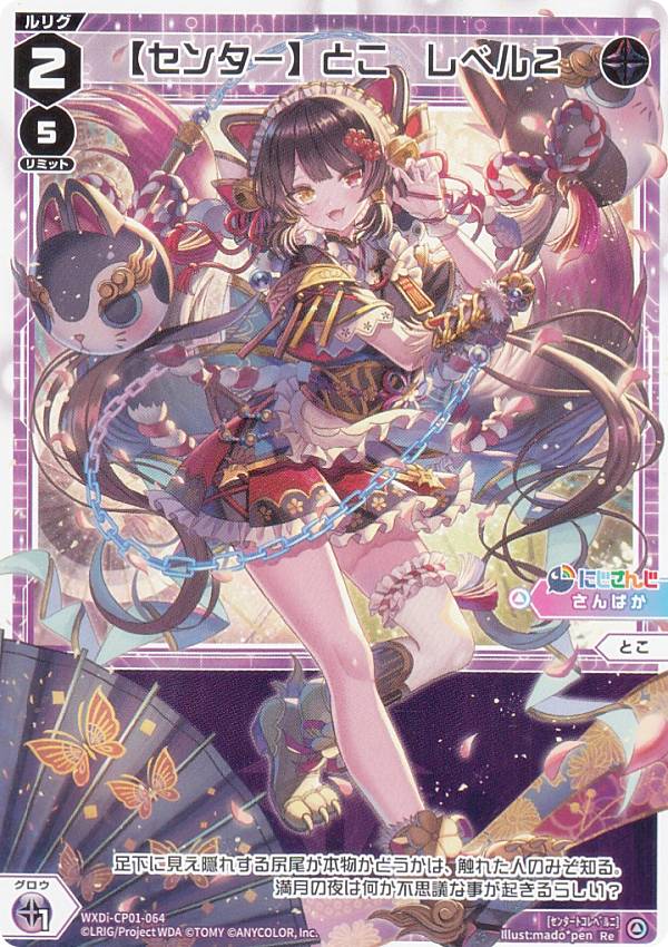 WXDi-CP01-SP01ウィクロス ??? リゼ WXDi-CP01-SP01ウィクロス ??? リゼ - メルカリ