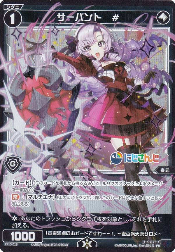 わんだらー　にじさんじ　月ノ美兎　1/7 わんだらー にじさんじ 1/7 月ノ美兎【予約特典付】｜ホビーの
