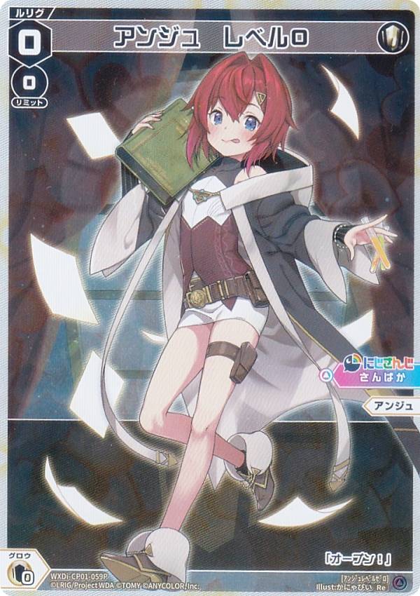 ウィクロス　アンジュ　??? 楽天市場】ウィクロス WXDi-CP01-060 【センター】アンジュ レベル1