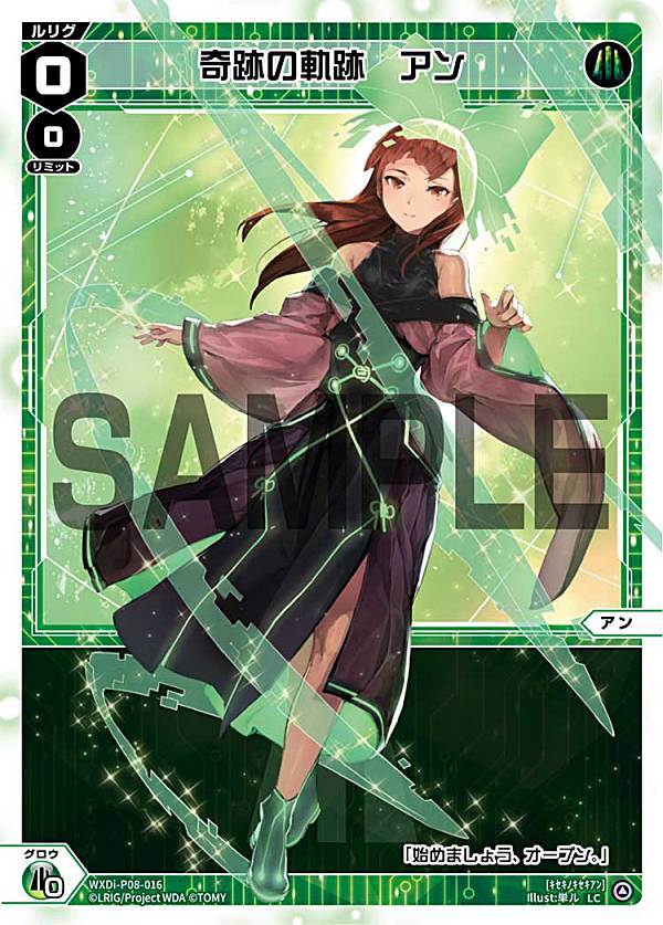 楽天市場】ウィクロス WXDi-P16-013 扉の俯瞰者 ウムル＝トレ (LR