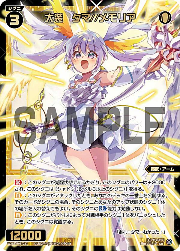 楽天市場】ウィクロス WXDi-P08-046 コードラビリンス アト//メモリア