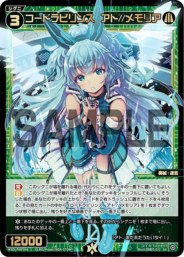 ウリス WX_02 ???? ウリス WX_02 ???? カード一覧 – WIXOSS-ウィクロス-｜タカラトミー