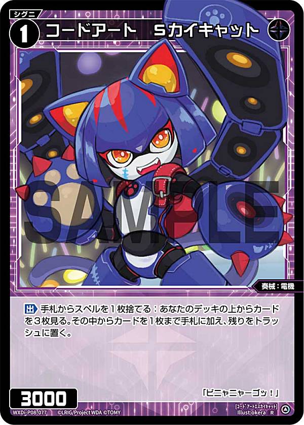 楽天市場】ウィクロス WXDi-CP02-055 猫塚ヒビキ (SR スーパーレア