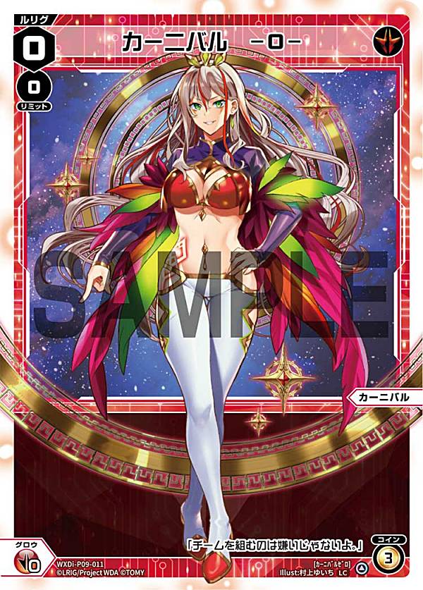 楽天市場】【パラレル】ウィクロス WXDi-CP02-022P 空崎ヒナ［リロード