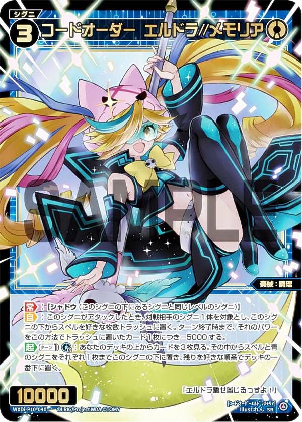 にれさん ウィクロス カード一覧 – ページ 3 – WIXOSS-ウィクロス-｜タカラトミー