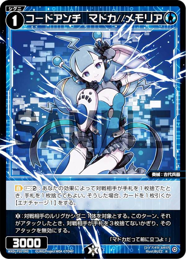 ウィクロス コードオーダー エルドラ//メモリア SRP ウィクロス コード