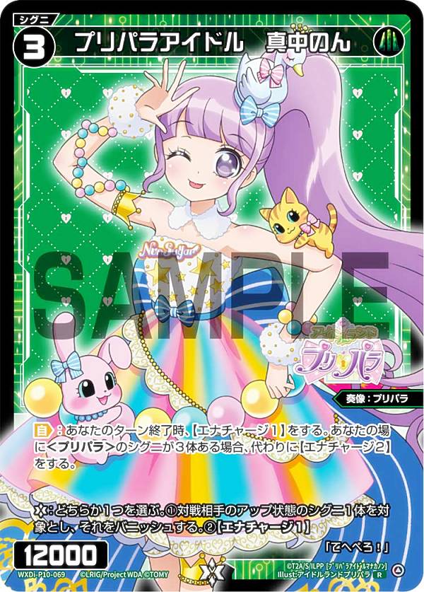 プリパラ ウィクロス プロテクト 3BOX プリパラウィクロスプロテクト3BOX