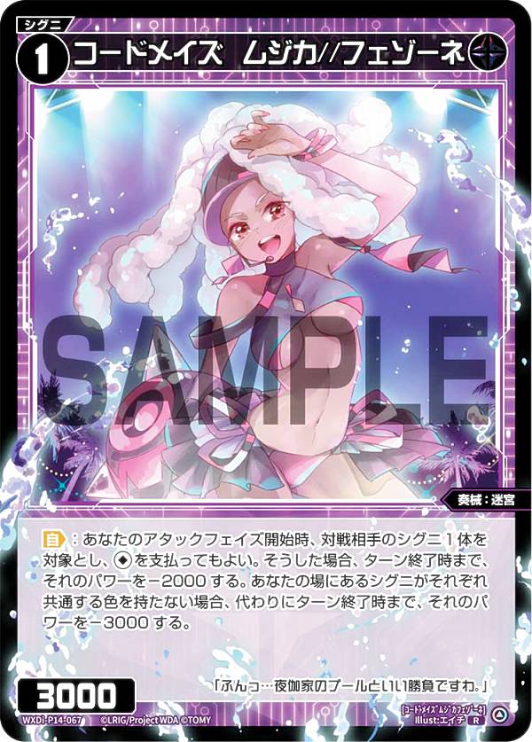 WXDi-P14-040P 羅星姫　リメンバ//フェゾーネ SRP　ウィクロス 楽天市場】WIXOSS-ウィクロス- WXDi-P14-040 羅星姫 リメンバ