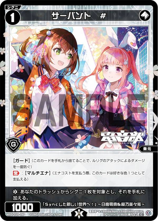 WXDi-P14-040P 羅星姫　リメンバ//フェゾーネ SRP　ウィクロス WXDi-P14-040 羅星姫 リメンバ//フェゾーネ SR | WIXOSS,WXDiシリーズ