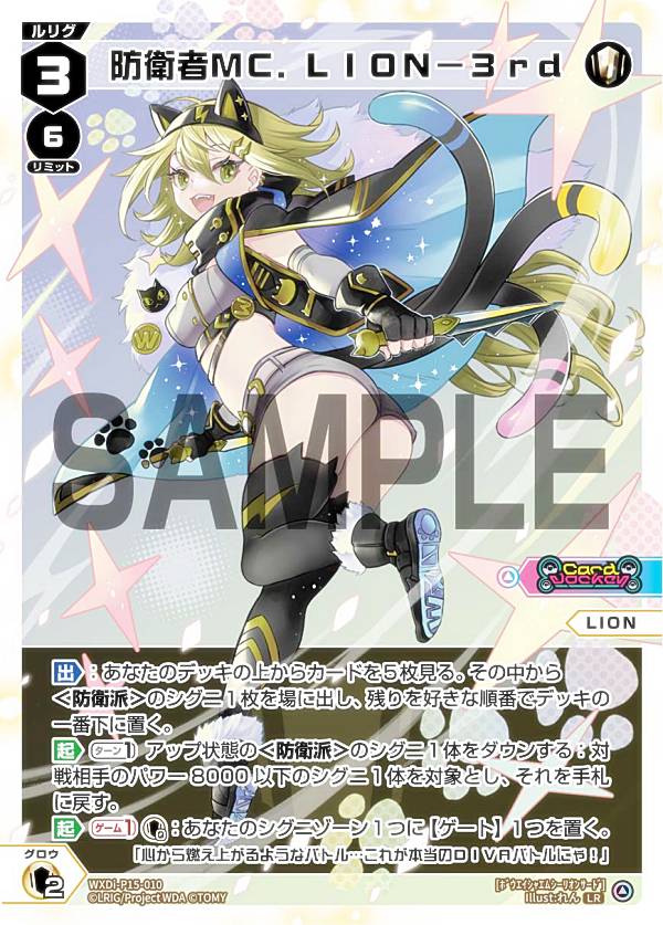 惨之遊姫 コイントス//THE DOOR SRP WIXOSS ウィクロス SRP 惨之遊姫 コイントス//THE DOOR 販売 | [WXDI-15] DIVISIONS