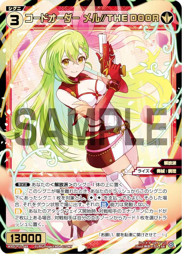 楽天市場】ウィクロス WXDi-P15-054 惨之遊姫 コイントス//THE