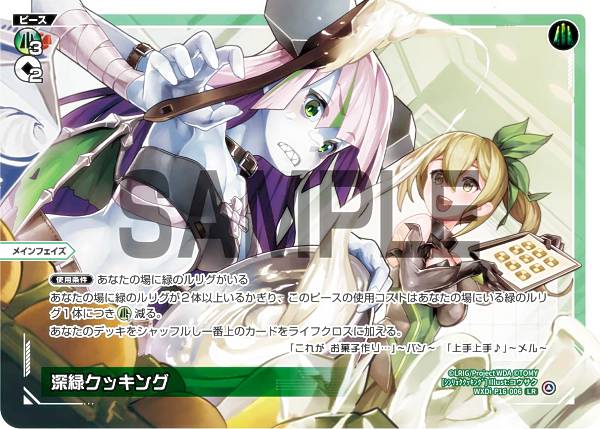 楽天市場】ウィクロス WXDi-P16-013 扉の俯瞰者 ウムル＝トレ (LR