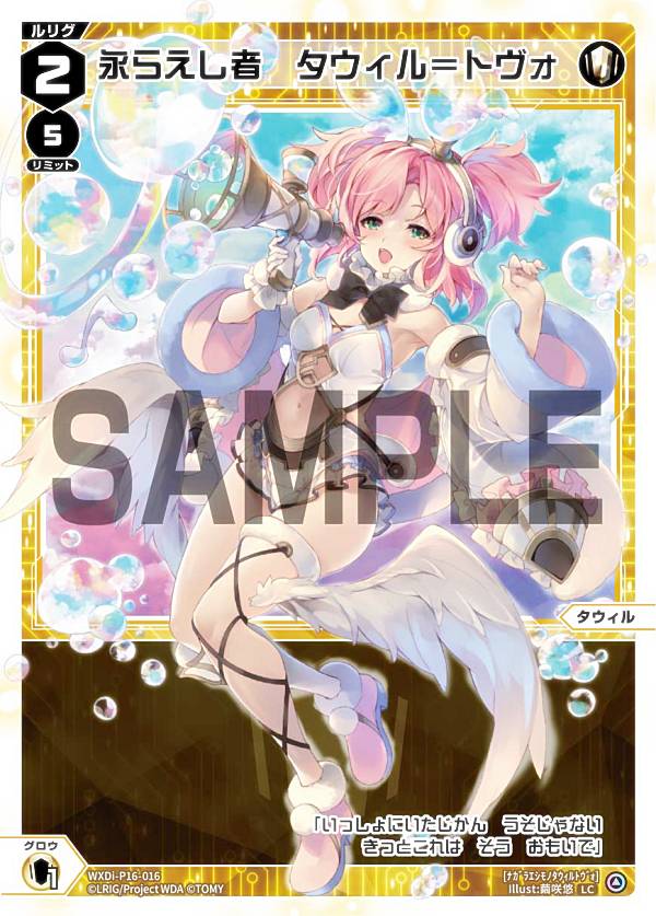 扉の俯瞰者 タウィル＝トレ LRP ウィクロス WIXOSS 扉の俯瞰者 タウィル＝トレ LRP ウィクロス WIXOSS - メルカリ