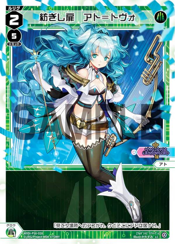 楽天市場】ウィクロス WXDi-P16-008 扉の俯瞰者 タウィル＝トレ (LR