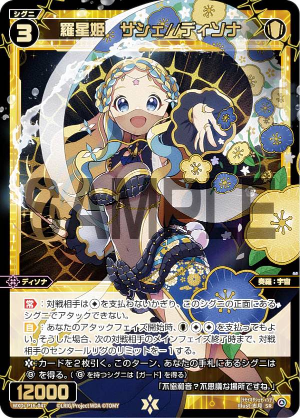 楽天市場】ウィクロス WXDi-P16-056 コードハート ピルルク//THE DOOR