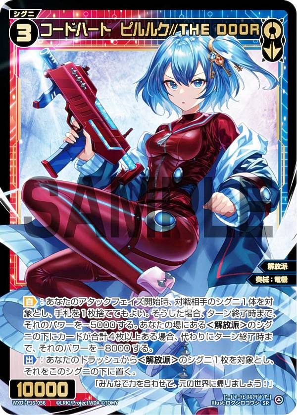 WIXOSS アキノ the door SRP 2枚 ウィクロス WIXOSS アキノ the door SRP 2枚 ウィクロス