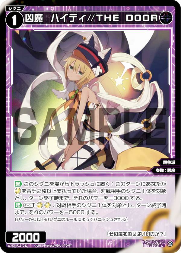 楽天市場】ウィクロス WXDi-P16-008 扉の俯瞰者 タウィル＝トレ (LR