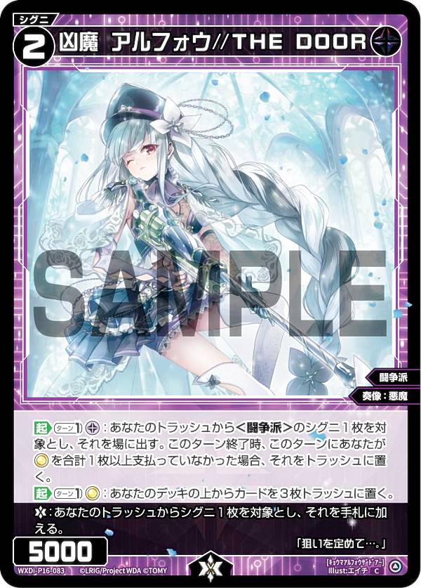 ウィクロス 憧憬へ前進アキノ UR ウルトラレア　WIXOSS ウィクロス 憧憬へ前進 アキノ UR wixoss（WIXOSS – 【フル
