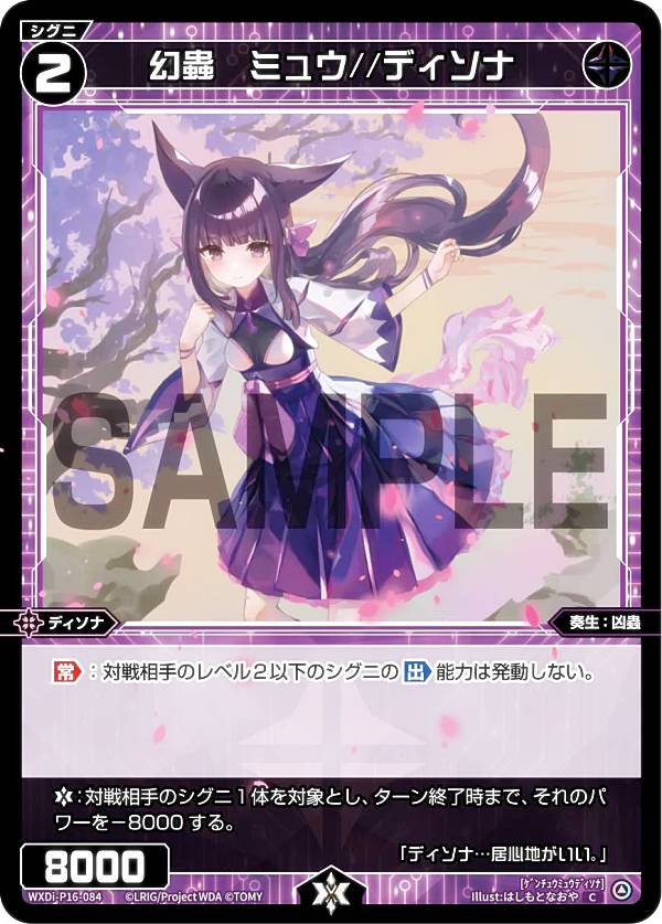 ウィクロス ディソナ パラレルセット 【公式通販】