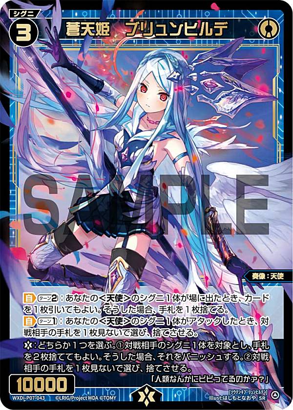 楽天市場】ウィクロス WXDi-P16-056 コードハート ピルルク//THE DOOR