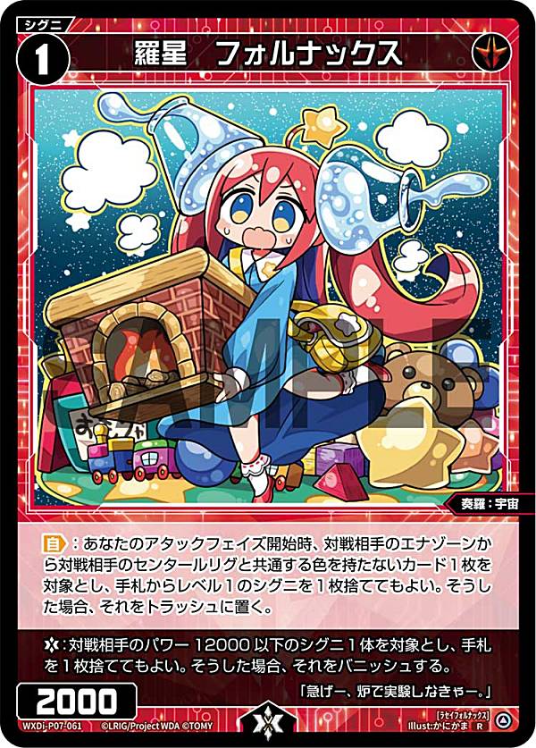 ウィクロス 羅星ノヴァ//フェゾーネ ホイル 楽天市場】ウィクロス WXDi