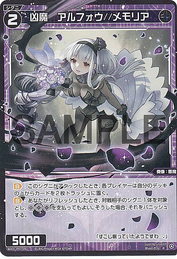 楽天市場】ウィクロス WXDi-P11-008U 喝采の歌姫 アルフォウ (UR