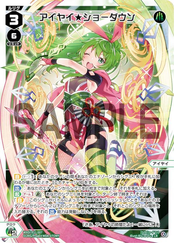 楽天市場】ウィクロス WXDi-P11-008 喝采の歌姫 アルフォウ (LR