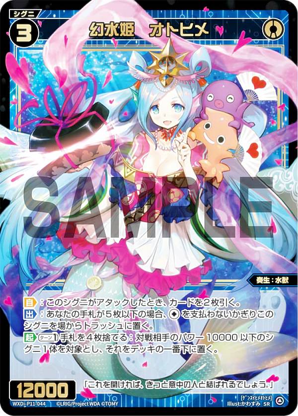 WIXOSS アキノ the door SRP 2枚 ウィクロス WIXOSS アキノ the door SRP 2枚 ウィクロス
