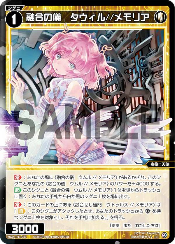 ウィクロス SP 轟砲 ヘビーマシンガン パラレル 4枚セット コングラ 楽天市場】ウィクロス WXDi-P16-049 轟砲 ヘビーマシンガン (SR