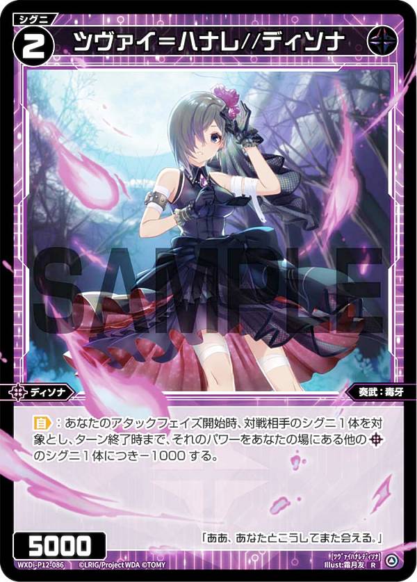 楽天市場】ウィクロス WXDi-P12-010 残黒の巫女 タマヨリヒメ