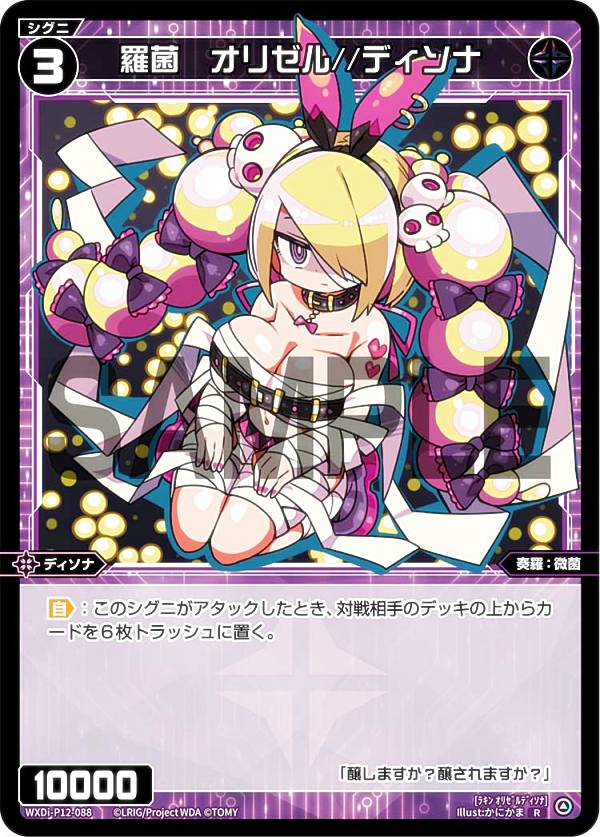 楽天市場】ウィクロス WXDi-P12-010 残黒の巫女 タマヨリヒメ