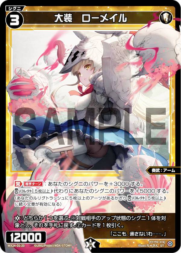 楽天市場】ウィクロス WX24-P1-TK1A/TK1B 【リミットアッパー