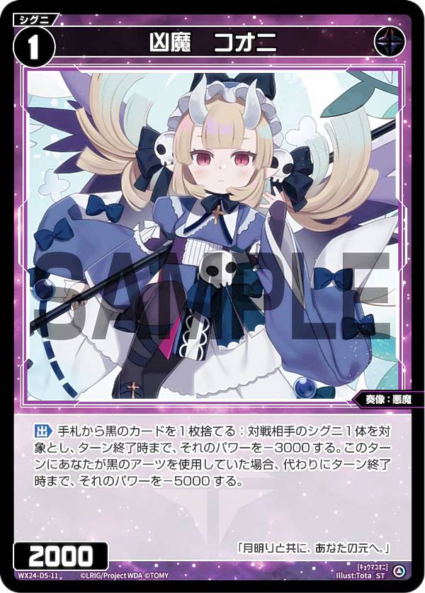 構築済み 魔人ブウデッキ フュージョンワールドデッキ販売 黄 FB04魔人ブウ：悪 | lanceBASE店
