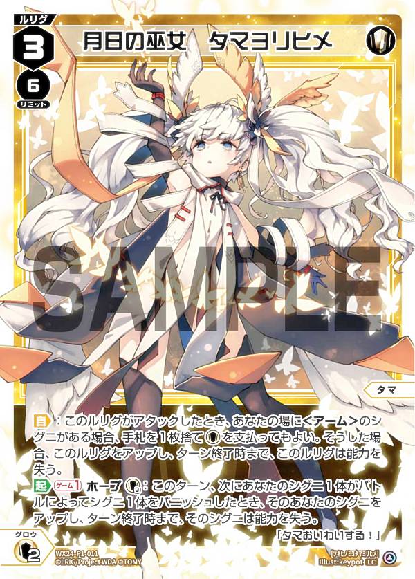 楽天市場】WIXOSS-ウィクロス-WDA-F01-06 新月の巫女