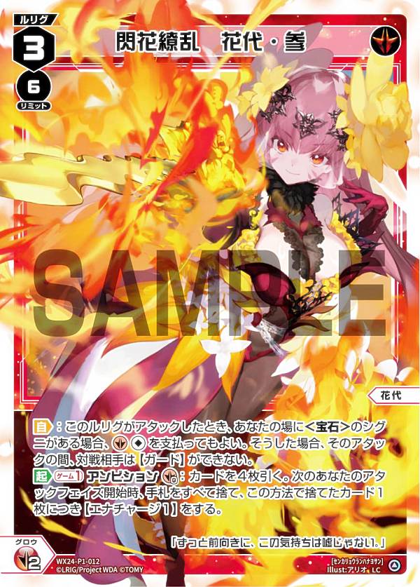 [WIXOSS]リプライド・パラレル Amazon.co.jp: WIXOSS リゲット バイブル パラレル : おもちゃ