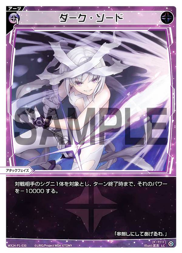 ダーク・マイアズマ ダーク・マイアズマ 価格相場(値段)・最安値(WIXOSS ウィクロス