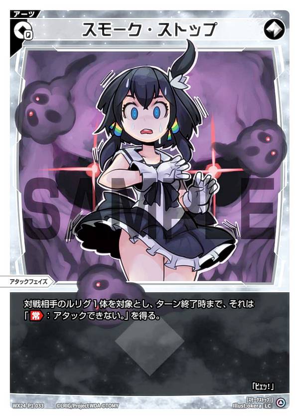 ウィクロス　「ブッパ・フラストレーション」 UAR WX24-P4-007U ブッパ・フラストレーション - 【カードショップ おうち】世界