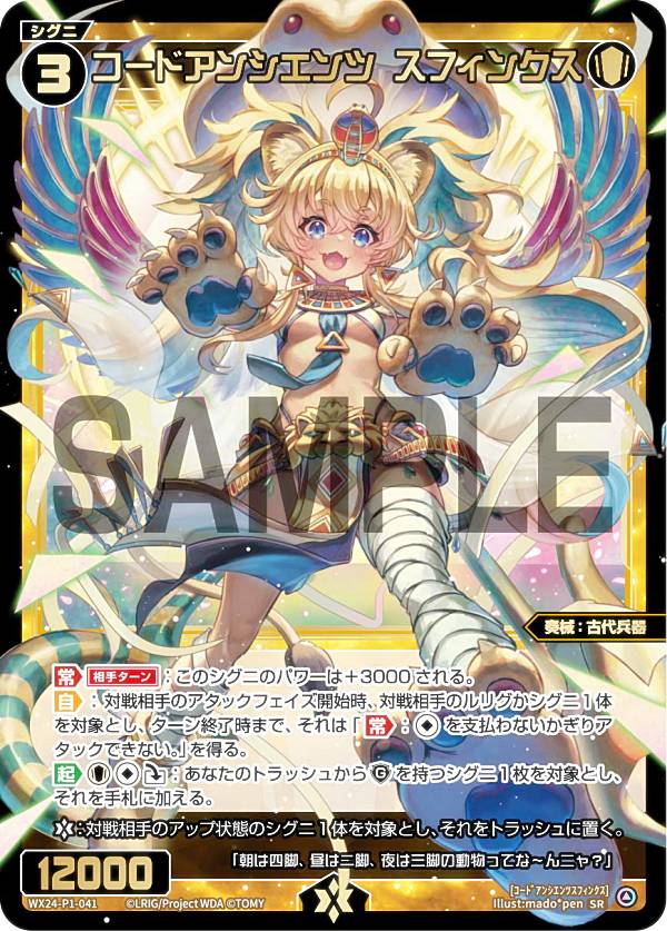 楽天市場】ウィクロス WXDi-P02-046 コードアンシエンツ