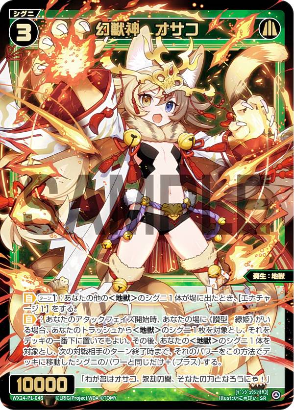 楽天市場】ウィクロス WX24-P1-049 ドライ＝ブラックマンバ (SR