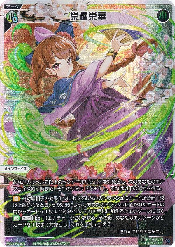 楽天市場】ウィクロス WX24-P3-005 ブルー・オーバードライブ (LR