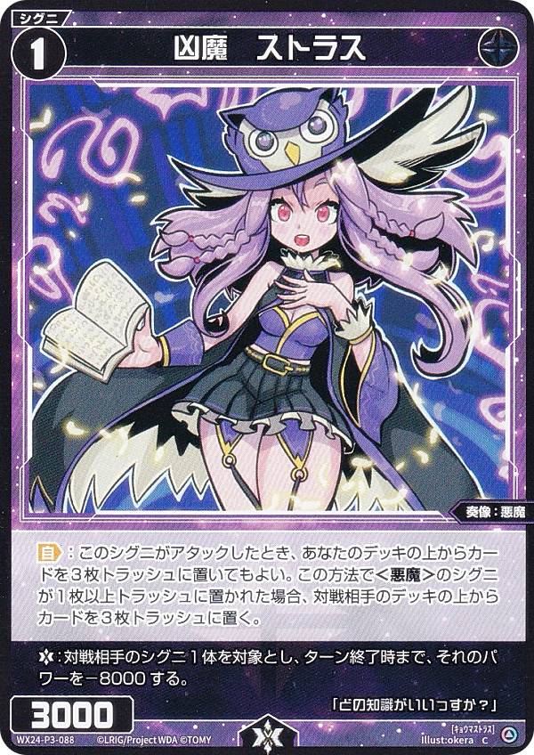 ウィクロス WX24-P3 TCGブースターパック リバーサルセレクター Amazon.co.jp: ウィクロス WX24-P3 TCG ブースターパック