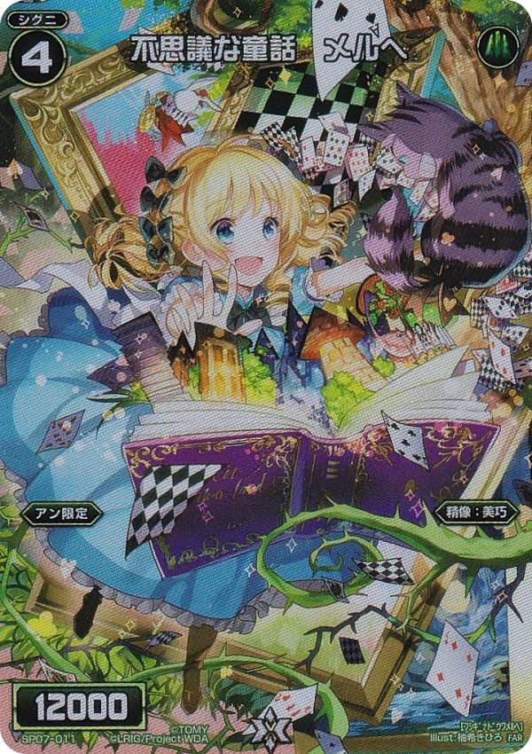 ウィクロス WX24-P3 TCGブースターパック リバーサルセレクター Amazon.co.jp: ウィクロス WX24-P3 TCG ブースターパック REVERSAL