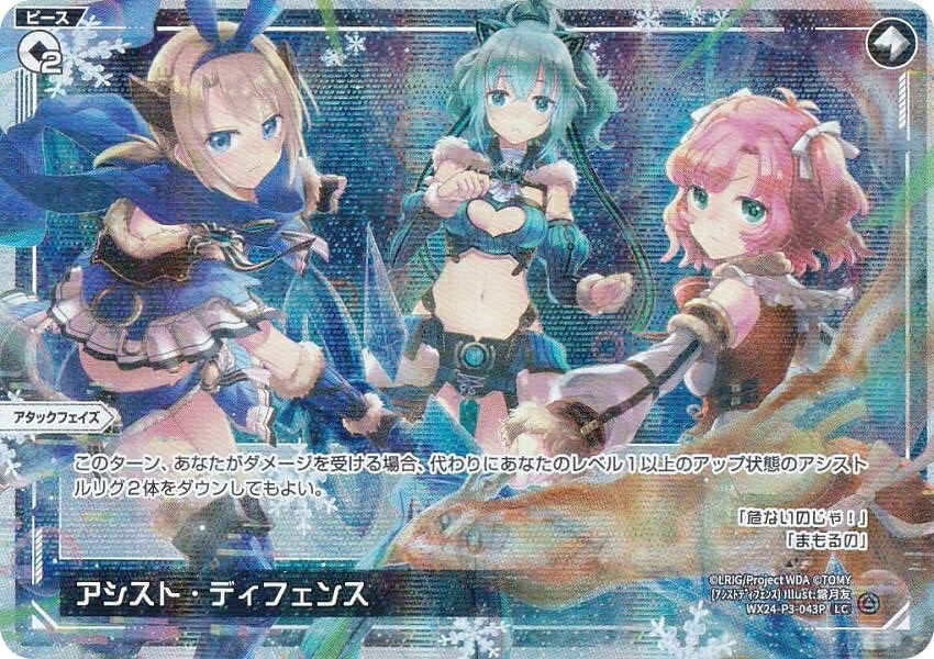 楽天市場】ウィクロスTCG ブースターパック【WX24-P3】REVERSAL