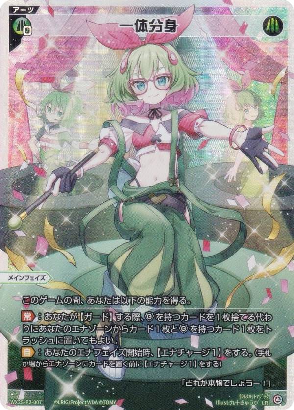 楽天市場】ウィクロス WX24-P4-007 ブッパ・フラストレーション