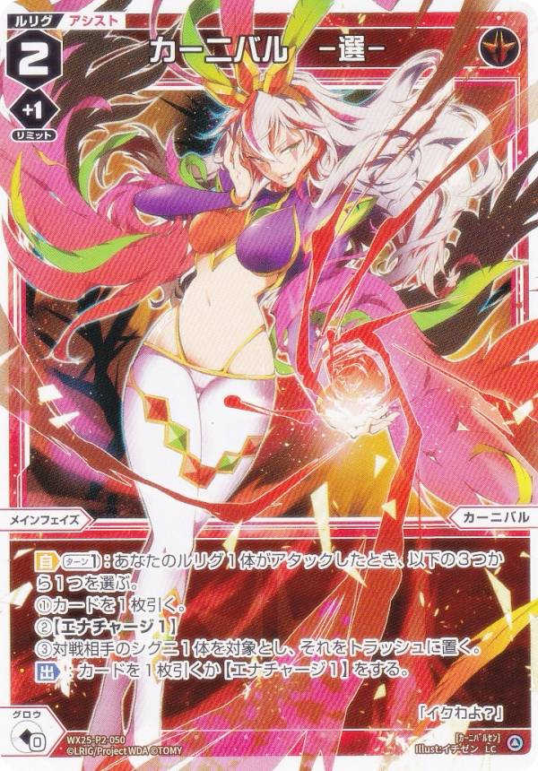 楽天市場】ウィクロス WX25-P1-008 千里同風 (LR ルリグレア